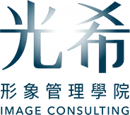 光希形象學院-寶藍Logo